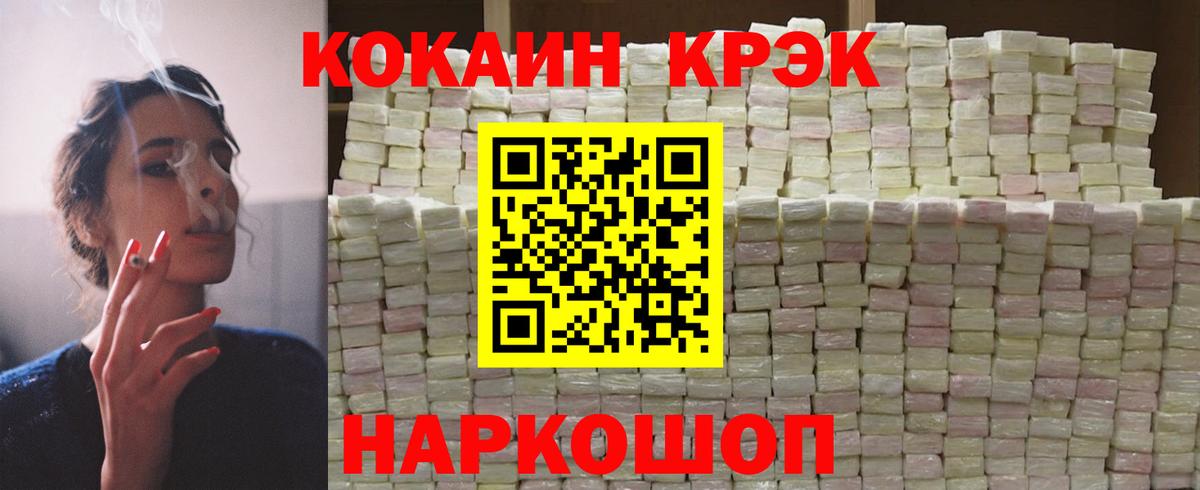 КОКАИН 99% Выкса