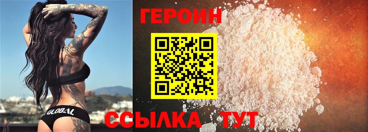 ГЕРОИН Афган  Вход с VPN  ГЕРОИН  Выкса 