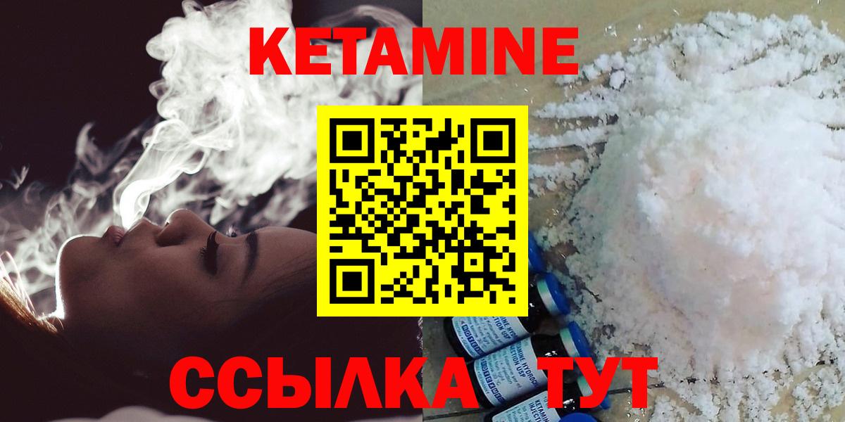 Кетамин ketamine  КЕТАМИН ketamine  Выкса  Вход с VPN 