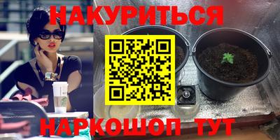 марихуана Анжеро-Судженск