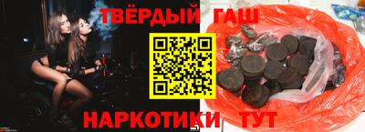 гашик Анапа