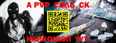 гашик Анапа