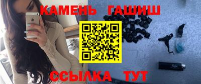 гашик Анапа