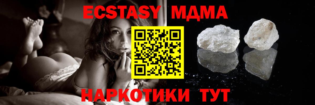 Выкса  МДМА кристаллы  Вход с VPN  МДМА Molly 