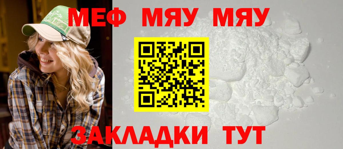 Мефедрон кристаллы Выкса