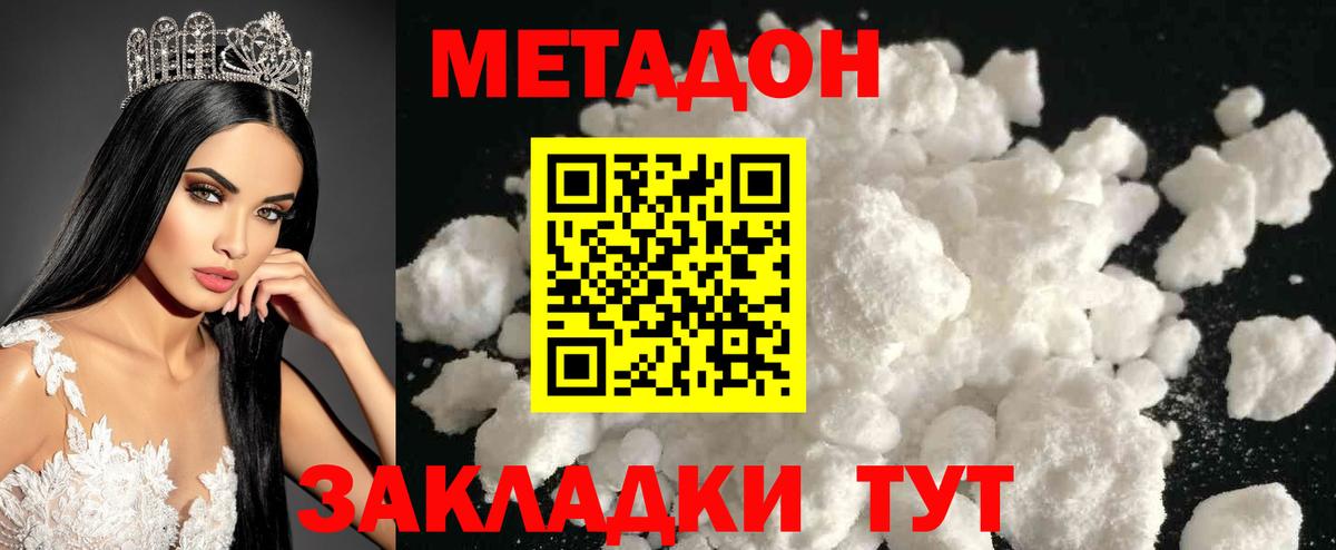 МЕТАДОН белоснежный  Вход с VPN  МЕТАДОН VHQ  OMG ССЫЛКА  Выкса 