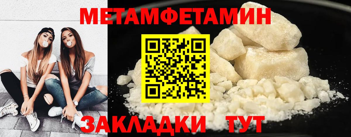 Метамфетамин витя  МЕТАМФЕТАМИН  Метамфетамин витя  Выкса  Вход с VPN 