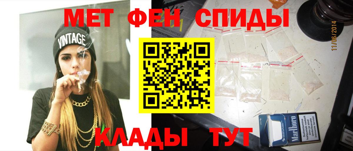 МЕТАМФЕТАМИН мет Выкса