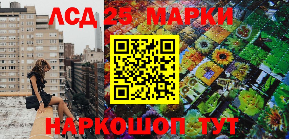 Марки NBOMe 1,5мг Выкса