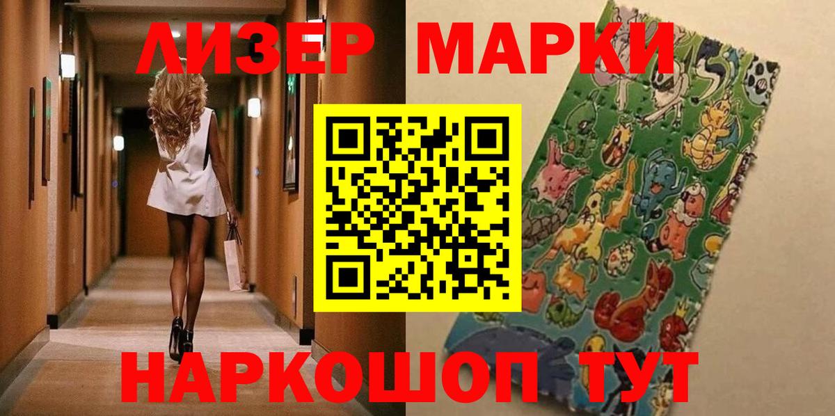 Марки 25I-NBOMe  Вход с VPN  Выкса  Марки 25I-NBOMe 1,5мг  Марки 25I-NBOMe 1,5мг 