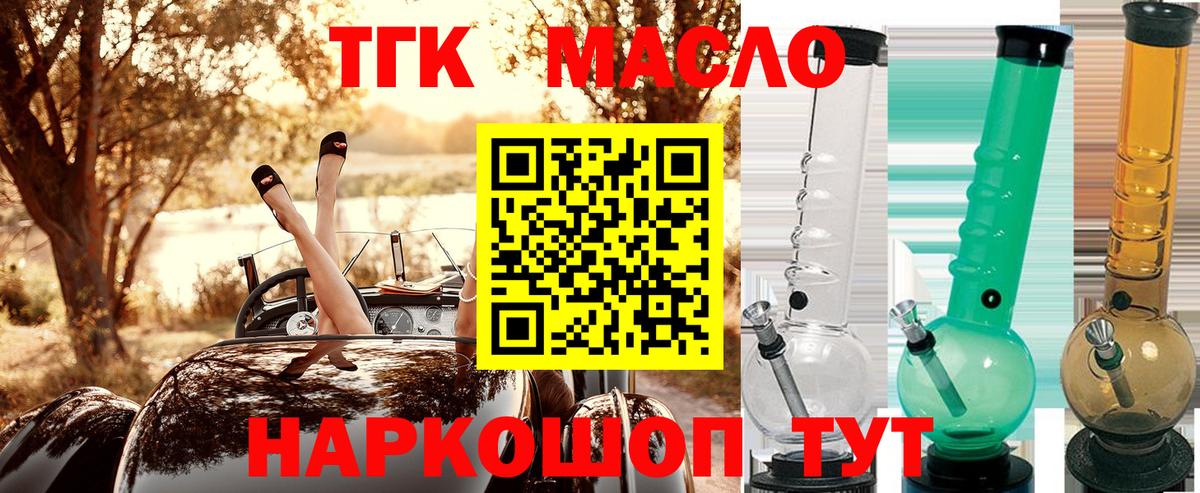 ТГК вейп  ТГК вейп с тгк  Выкса  Вход с VPN 